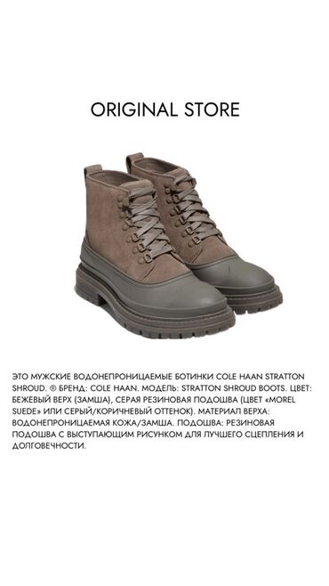 Ботинки: ORIGINAL STORE — межсезонная мужская обувь в стиле кэжуал/классика со — 10