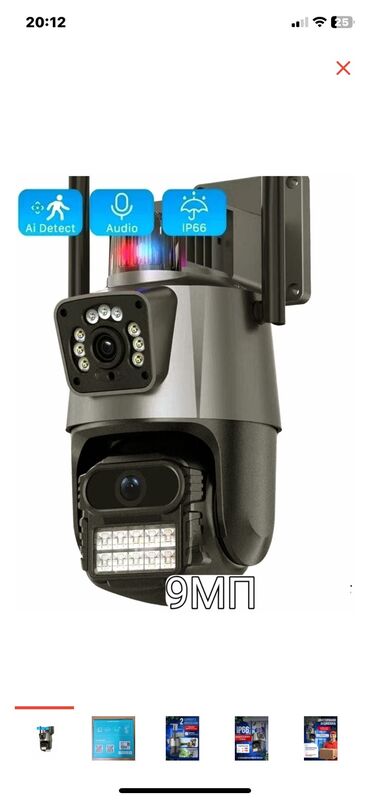 ip камеры до 40 м night vision: Уличная поворотная WIFI камера видеонаблюдения с 8-кратным увеличением