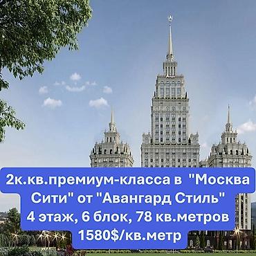 Строится, Элитка, 2 комнаты, 78 м²
