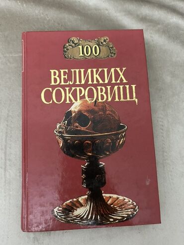 Ensiklopediyalar: Məhsul: Rus dilində illüstrasiyalı ensiklopedik kitablar dəsti — 2