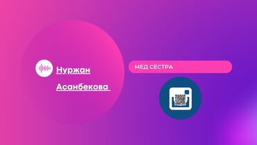 мед сестры: Медсестра | Внутримышечные уколы, Внутривенные капельницы