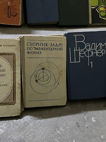 Художественная литература: Классика, На русском языке, Б/у, Самовывоз — 18