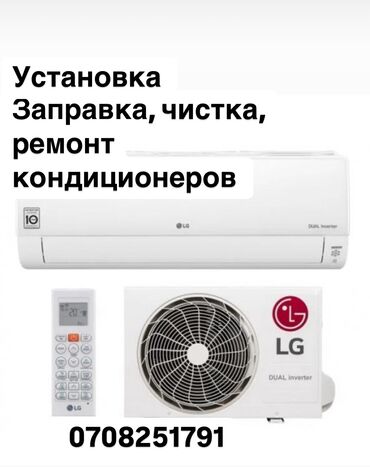 ремонт компьютеров с выездом на дом: Установка 
Ремонт 
Заправка 
Чистка кондиционеров