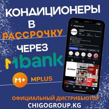 Кондиционеры: Кондиционер Chigo Инверторный, Охлаждение, Обогрев, Вентиляция