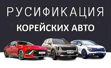 на рекс 906: Русификация авто, Корея, Samsung — 1