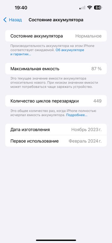 самый мощный телефон: IPhone 15 Pro Max, Колдонулган, 256 ГБ, Blue Titanium, Заряддоочу түзүлүш, Коргоочу айнек, Каптама, 87 %