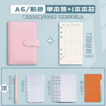 портфель для документов: Планер-органайзер формата A6 (розовый) с кольцевым механизмом и