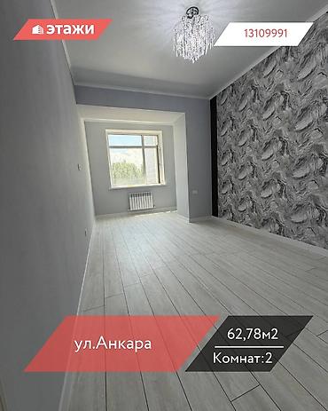 2023: 2 комнаты, 62 м², Индивидуалка, 4 этаж — 1