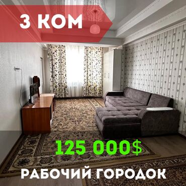 квартира в аренду в оше: 3 комнаты, 106 м², Элитка, 4 этаж, Евроремонт