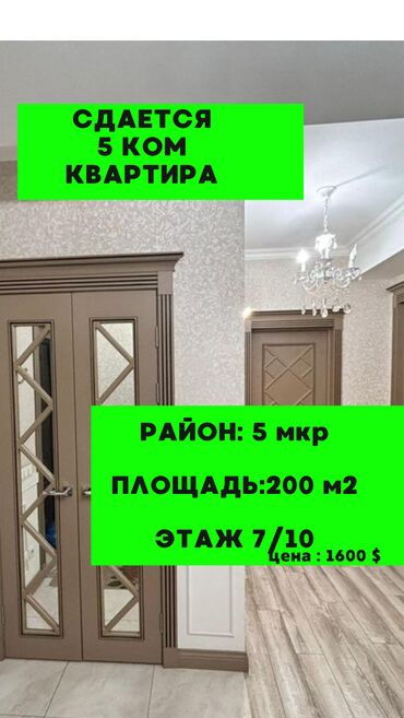 Продажа квартир: 5 комнат, Агентство недвижимости, Без подселения, С мебелью полностью