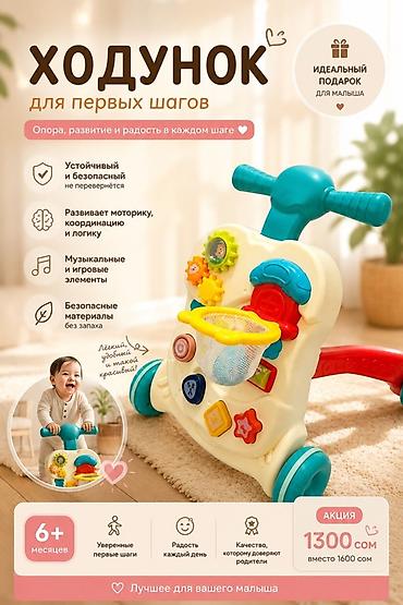 Бала бастыргычтар: Детская каталка-ходунки с игровой панелью. Многофункциональная — 7