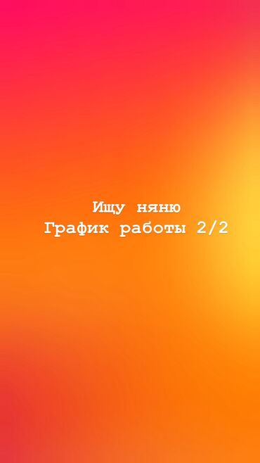 няня помощница по дому: Требуется Няня