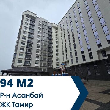 Продажа квартир: 3 комнаты, 94 м², Элитка, 5 этаж, ПСО (под самоотделку)