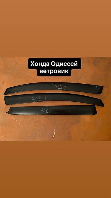 естима крыло: Ветровики на окна Toyota, 2007 г., Б/у, Платная доставка, Самовывоз — 5