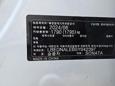 крыло соната lf: Hyundai Sonata: 2024 г., 2 л, Автомат, Газ, Седан — 7