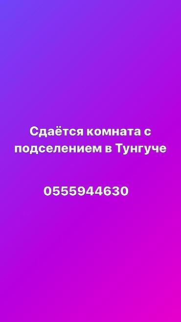 Комнаты: 55 м² — 1