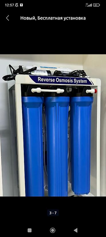 Другая техника для кухни: Фильтры для очистки питьевой воды в ассортименте разных моделей при — 15