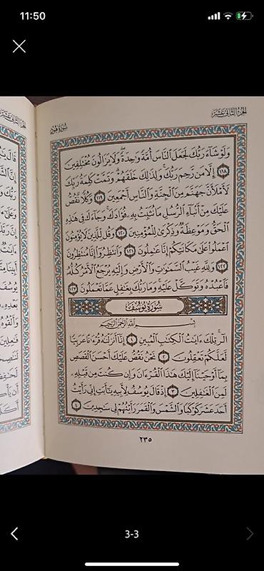 quran kitab: Məhsul: Quran kitabı – bədii zərif naxışlı, sərt üzlü, qızıl suyla — 6