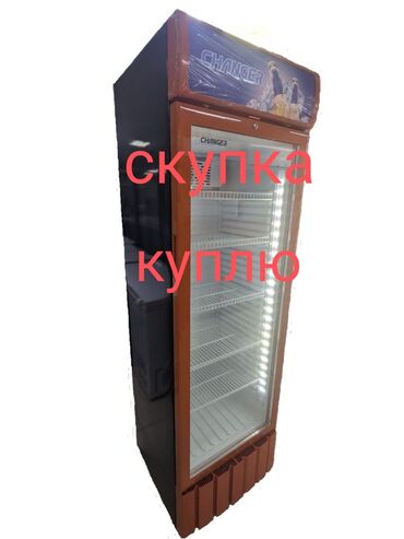 стиральная машина холодильник: Скупка куплю выкуп витринных холодильников в рабочем и нерабочем