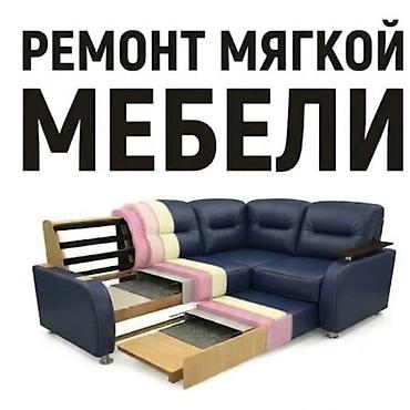 Пуфики на заказ: Ремонт мягкой мебели на дому с выездом Предоставляем услуги по ремонту — 1