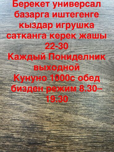 работа банкетный официант: Требуется Продавец-консультант в Магазин детских товаров, График: Шестидневка, Питание, Полный рабочий день