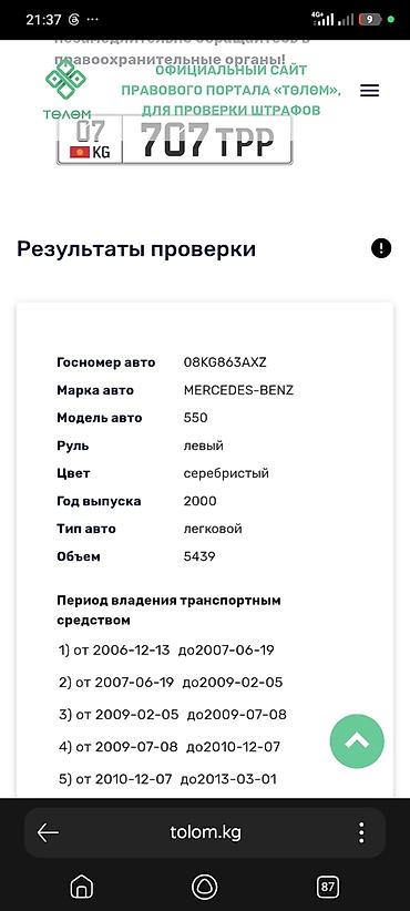 амг: Mercedes-Benz E-класс AMG: 2000 г., 5.5 л, Автомат, Седан — 10