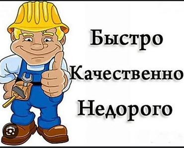 электро пилы: Муж на час Мастер на все руки вызов Установка бытовой техники Мел — 2