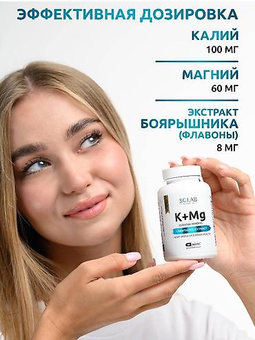 успокоительное: Калий + Магний + Экстракт Боярышника от SOLAB — это эффективные — 4