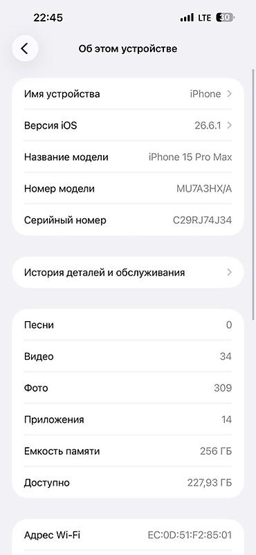 Apple iPhone: IPhone 15 Pro Max, Б/у, 256 ГБ, Синий, Чехол, 77 % — 9