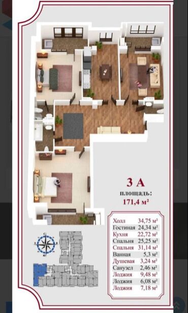 Продажа участков: 3 комнаты, 171 м², 6 этаж