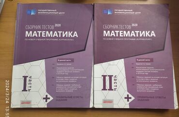 банк тестов по математике 2 часть pdf: Банк тестов математика 1 и 2 часть вместе!!