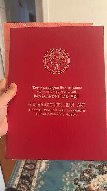 вариант бар: 4 соток, Для строительства, Красная книга, Договор купли-продажи — 1