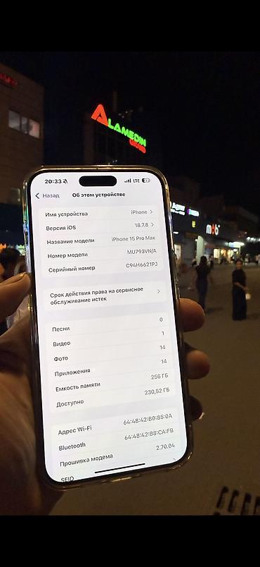 z fold: IPhone 15 Pro Max, Б/у, 256 ГБ, Natural Titanium — 2