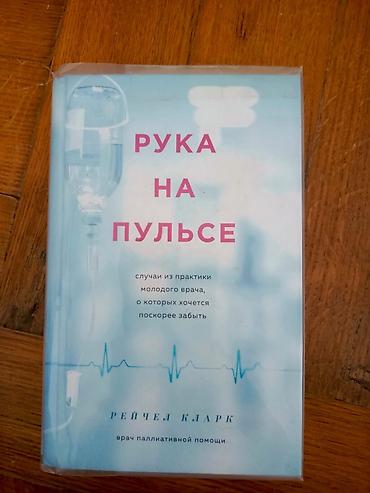 sevgi romanı: Книги новые.Каждый из них по 7 манат — 3