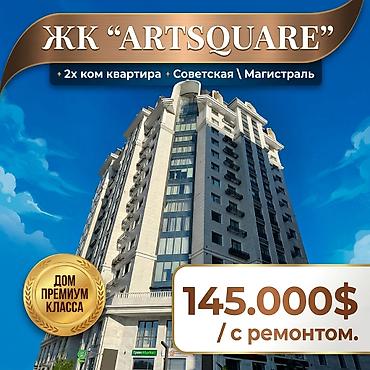 2 комнаты, 77 м², Асанбай мкр Элитка, 15 этаж, Дизайнерский ремонт
