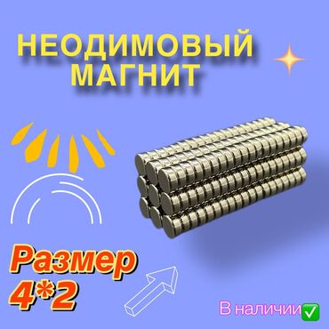 г ош мебель: Неодимовый магнит-диск 4х2 мм при собственном весе лишь в 0,19 г