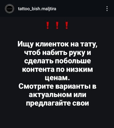 алиппе китеп: Ак кара татуировкалар