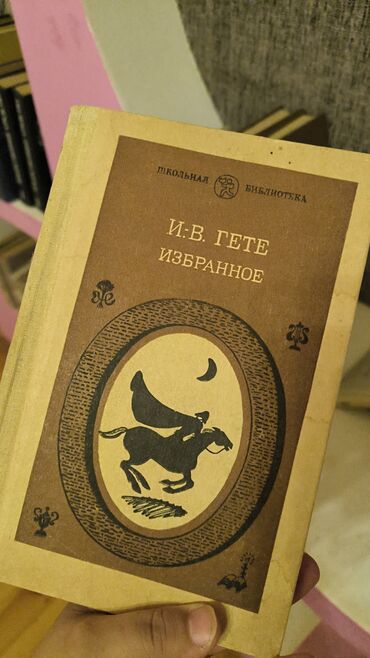 Digər kitablar və jurnallar: Digər kitablar və jurnallar — 28