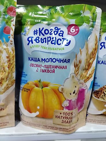 kinder joy osd: Каша молочная «Когда я вырасту» овсяно-пшеничная с тыквой, для детей с — 1