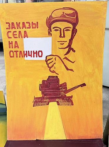 tablolar: Əl işi rəsm əsəri - 1970-80ci 
Ssr plakatlari sovet vaxtinan
50cm/70cm — 1