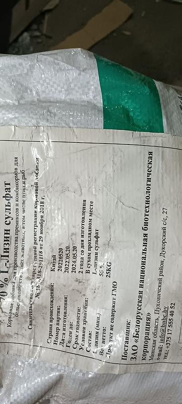 итер: Внимание срок годности истёк 2 года назад покупали для фарели в — 4