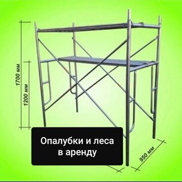 сдам фуру в аренду с последующим выкупом: Опалубки и леса в аренду. Леса, леса, леса в аренду. леса арерда.леса