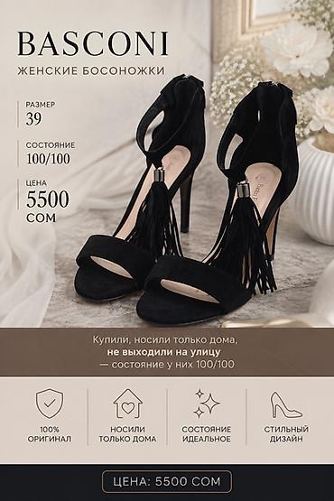 sasha: Босоножки, 39, Sasha Fabiani, Новый, цвет - Черный, Платная доставка, Самовывоз — 1