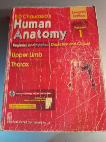 Другие книги и журналы: Продам недорого медицинские книги на английском Смотрите фото — 22