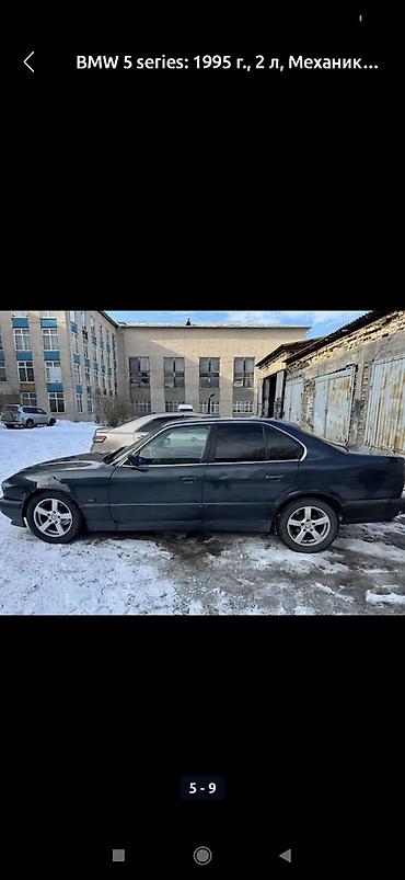 bmw e50: BMW 5 series: 1995 г., Бензин — 6
