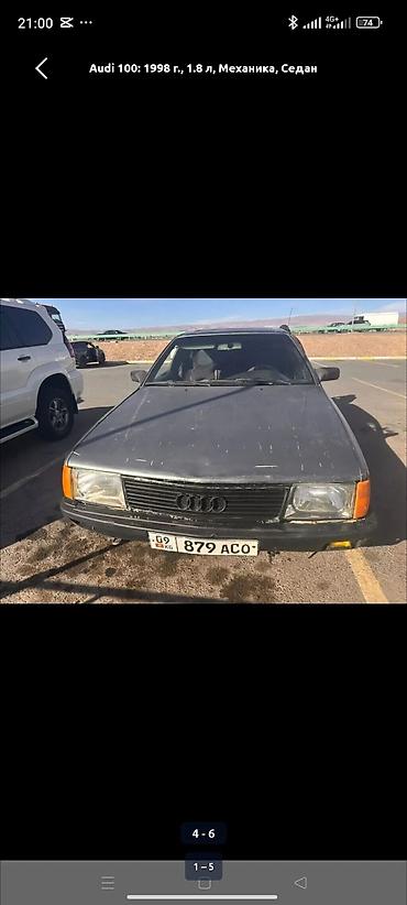 антена 124: Audi 100: 1998 г., 1.8 л, Механика, Бензин, Седан — 3
