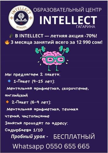 репетитор по фортепиано: Репетитор Ментальная арифметика, Чтение, Грамматика, письмо Подготовка к школе, Подготовка к олимпиаде