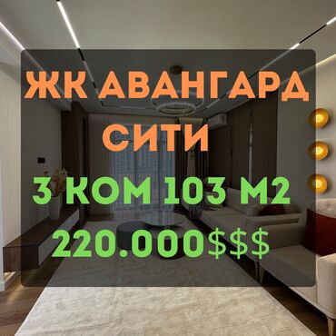снять квартиру без риэлтора: 3 комнаты, 103 м², Элитка, 4 этаж, Дизайнерский ремонт
