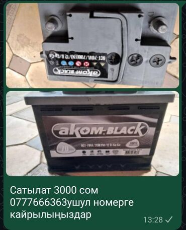 киа электромобиль цена: Аккумулятор 70 Ач, Россия