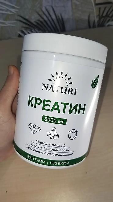 protein ocn creatine: Kreatin Çəki: 501 - 750 g, Yeni — 1